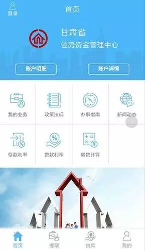 甘肃白银怎么取公积金？