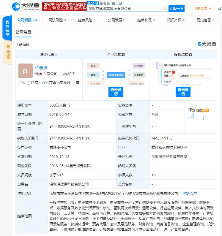 小米手机保险怎么用？