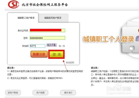 入湘信息社保查询攻略