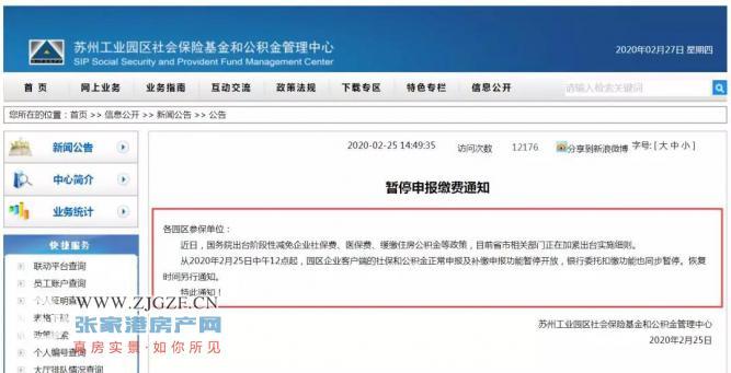 公积金改成园区怎么摊还