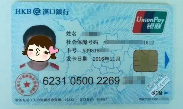 武汉幼儿医保查询指南