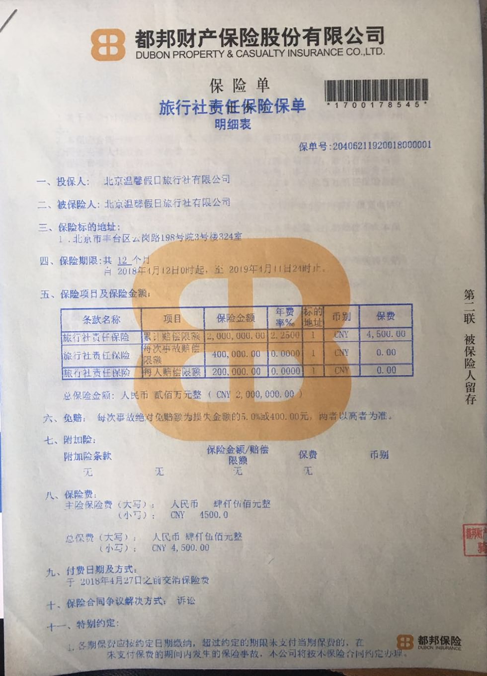 天津金医保怎么退款？