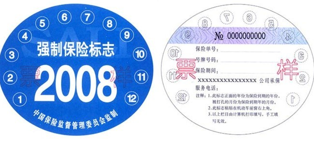 保险标志怎么弄掉？详细步骤解析，让你轻松告别烦恼
