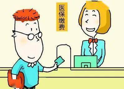 异地医保断交怎么补缴？