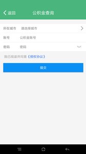现在怎么下载社保查询软件