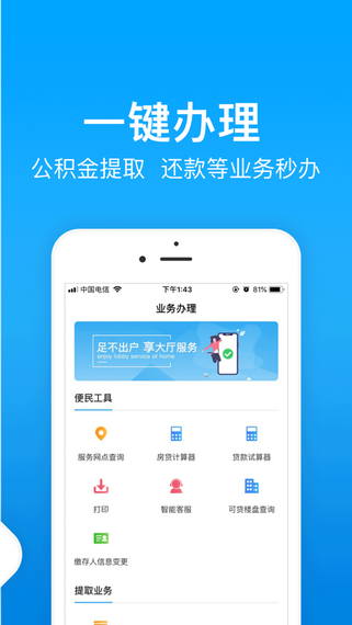 太原手机怎么查公积金？