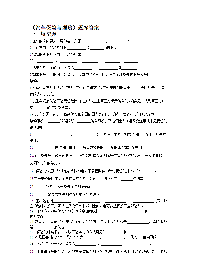 保险理赔师怎么考？