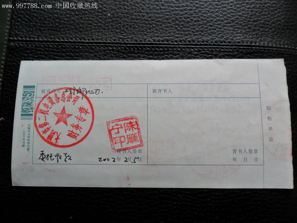 保险单怎么背书