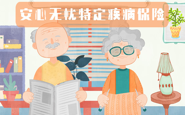 疾病保险续保怎么算？