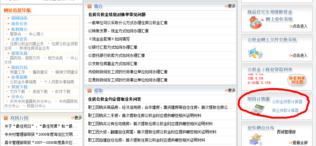 正规企业公积金计算指南