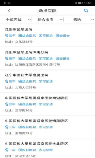 怎么下载镇江智慧医保？