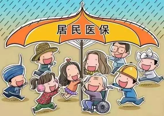 个人医保待遇封锁怎么解除