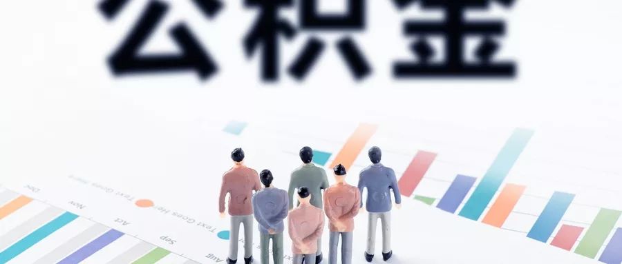 公司如何办理公积金卡？