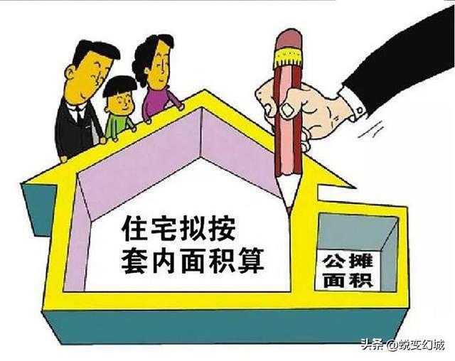 掌握公积金赠送面积计算方法，轻松解决住房问题