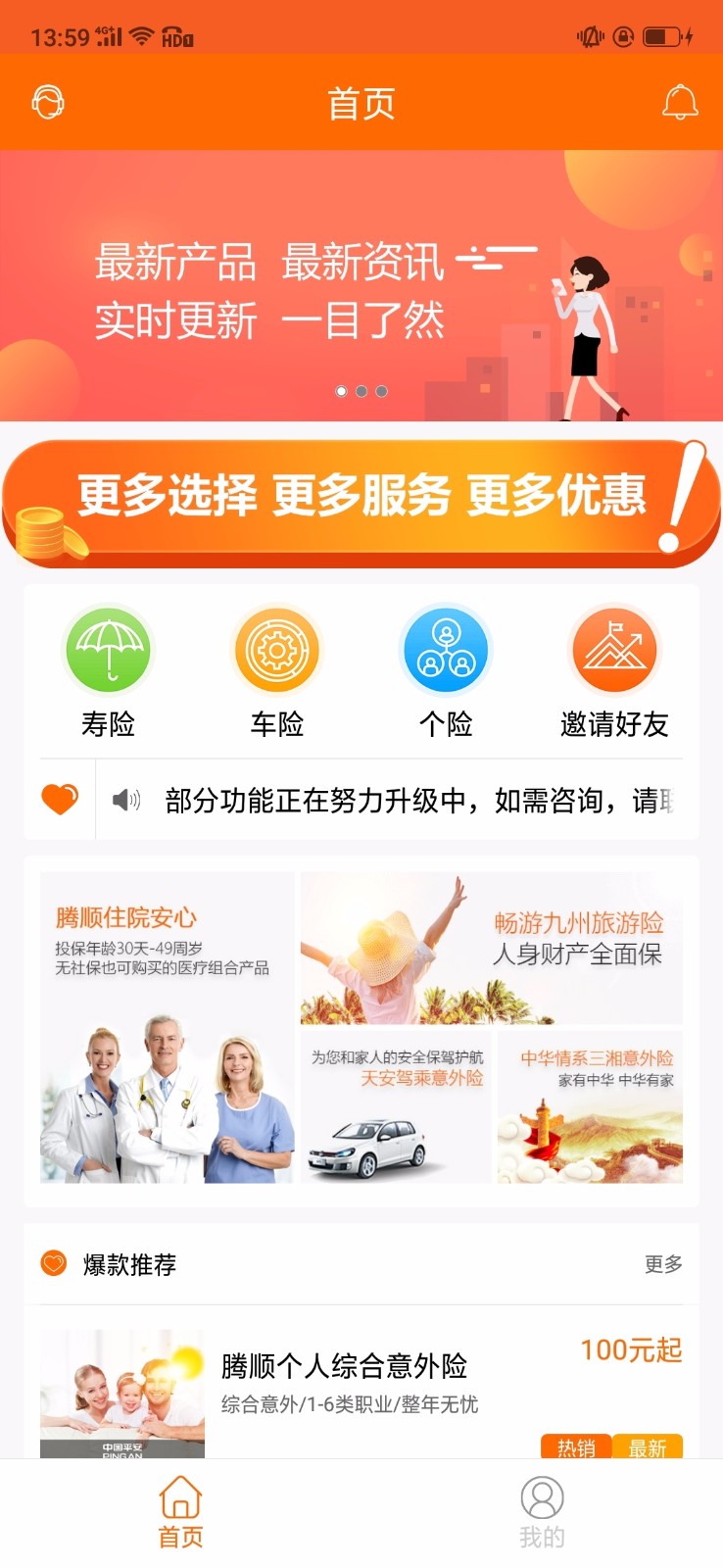 腾保保险怎么加盟？从新手到合作伙伴的指南
