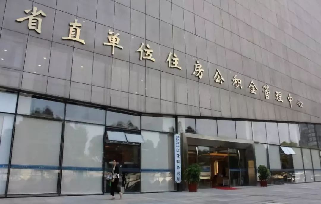 怎么查询申领公积金时间