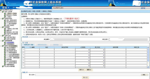 太原社保如何转到西安？详细步骤和注意事项一览