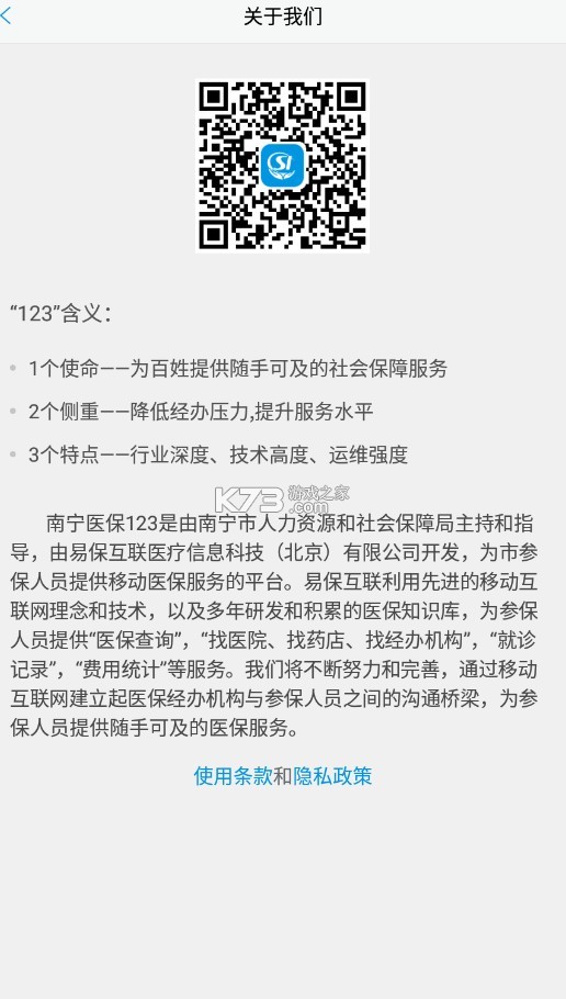 爱南宁查询医保指南