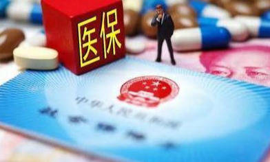 医保医院怎么退费用