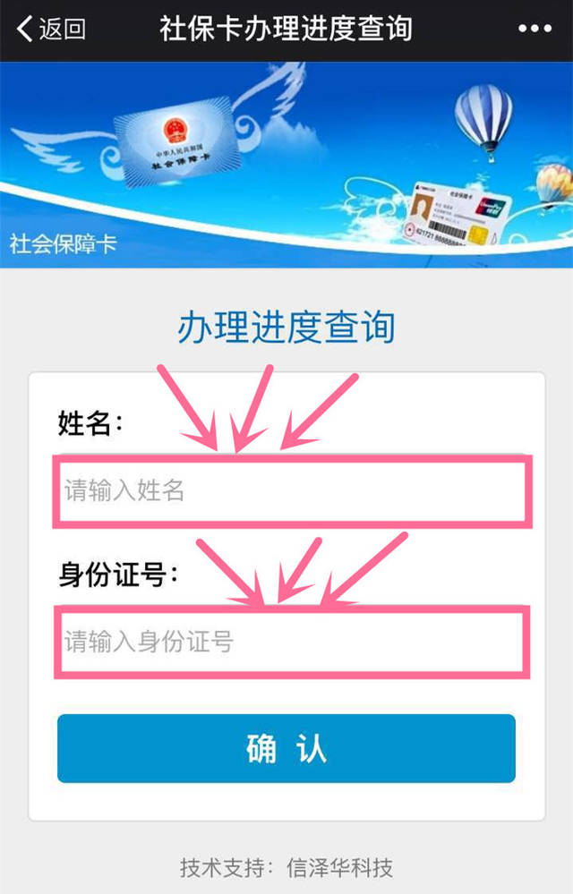 如何查询社保是否激活成功，一份详细指南