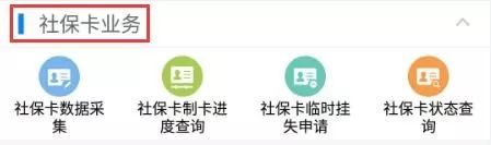 如何查询社保是否激活成功，一份详细指南