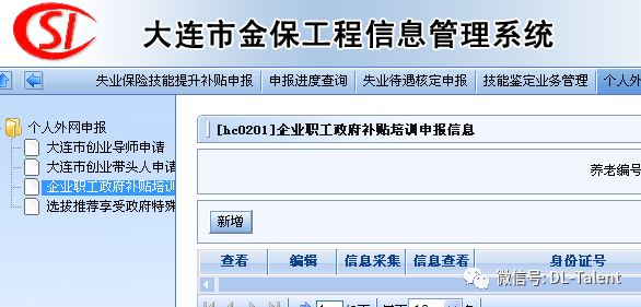 保险证怎么查询系统