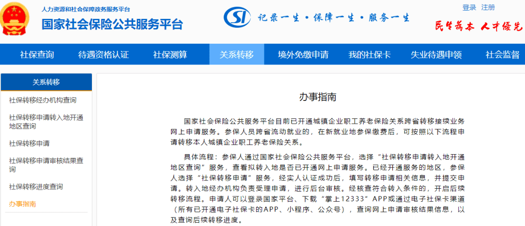 异地社保网上申请停缴指南，如何轻松办理社保暂停缴纳业务