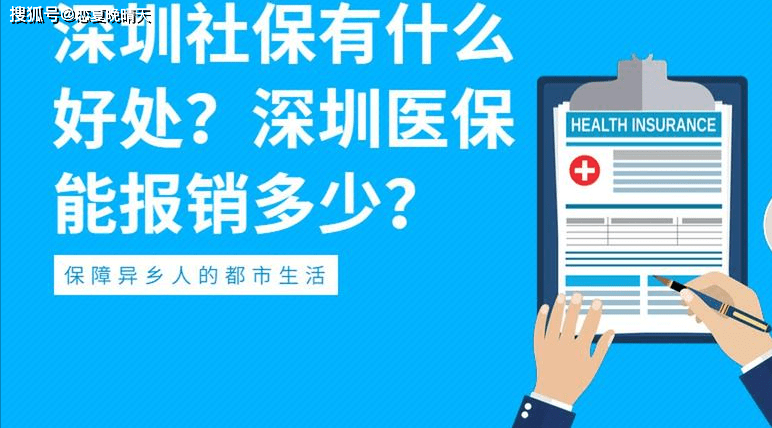 深圳社保岳阳就医怎么报销？