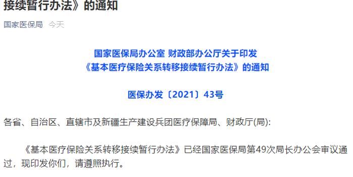 医保服务标题怎么写？