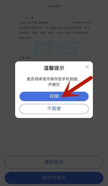 电信怎么绑定医保卡？