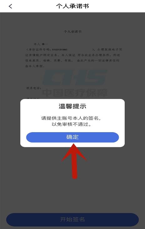 电信怎么绑定医保卡？