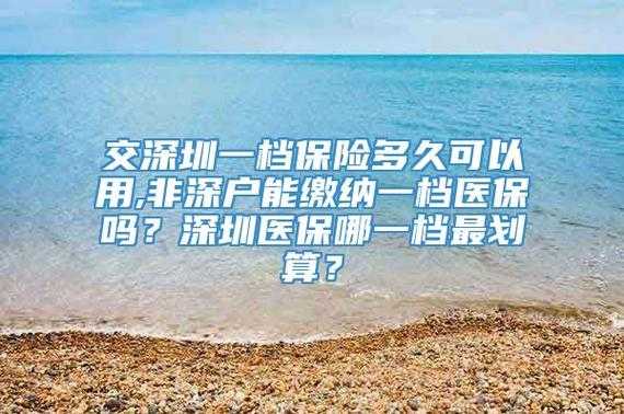 如何在深圳单独购买医保？详细指南来了