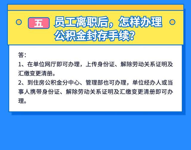 企业公积金怎么办理？