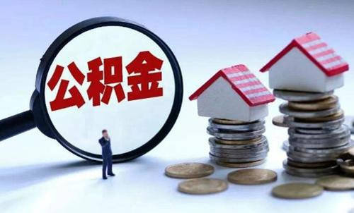 企业公积金怎么办理？