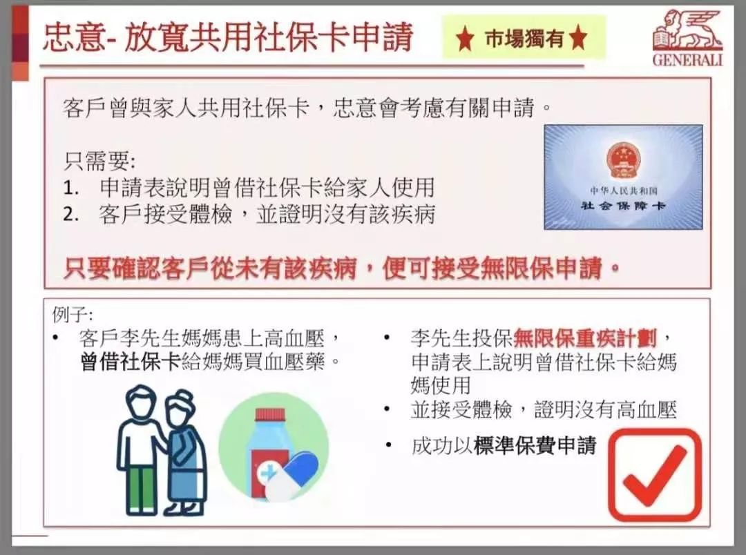 外借医保的投保攻略，如何让您在外也能享受健康保障