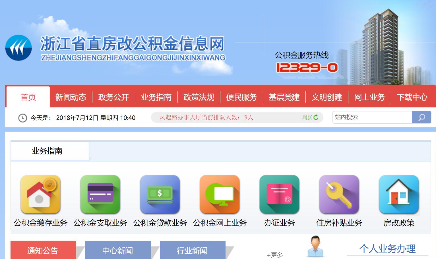 奉化租房公积金查询指南