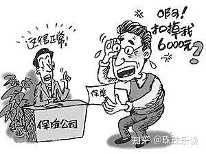 登高保险怎么办理？