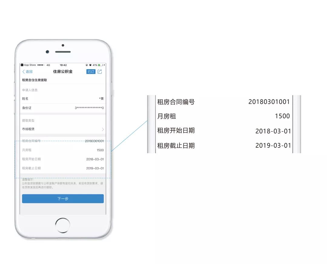 怎么提取建行的公积金？