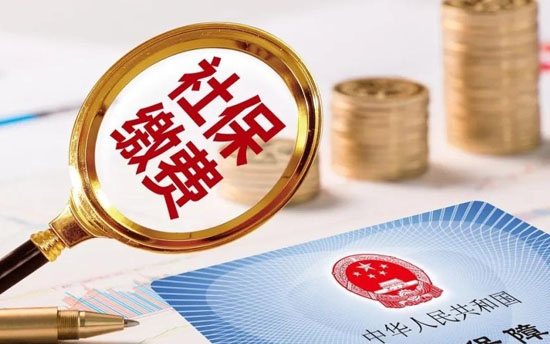 员工买断医保自己怎么缴