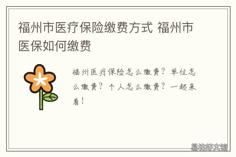 福建省医保卡缴费指南，如何使用福建医保卡进行医疗费用支付