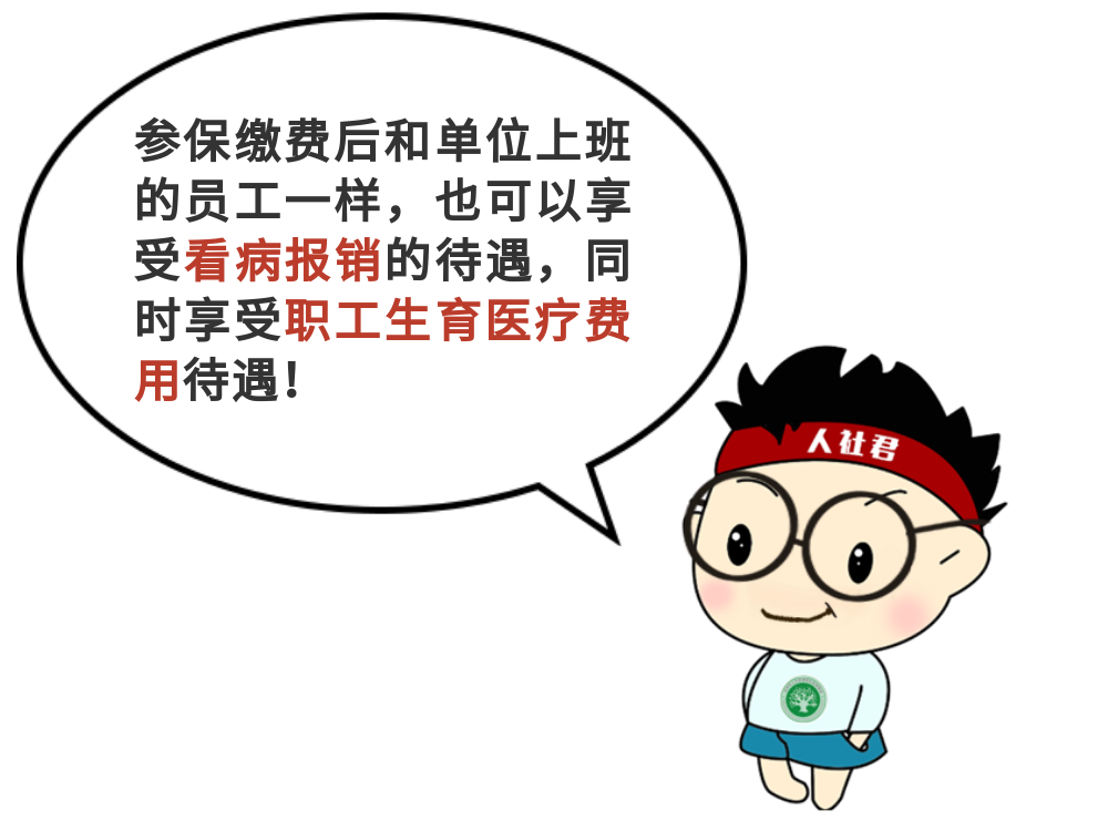 没有工作怎么享受医保深圳