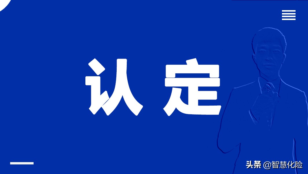 保险公司商业保险拒赔怎么办？