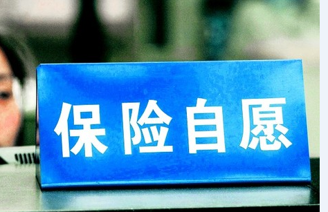 做保险怎么开口怎么办？