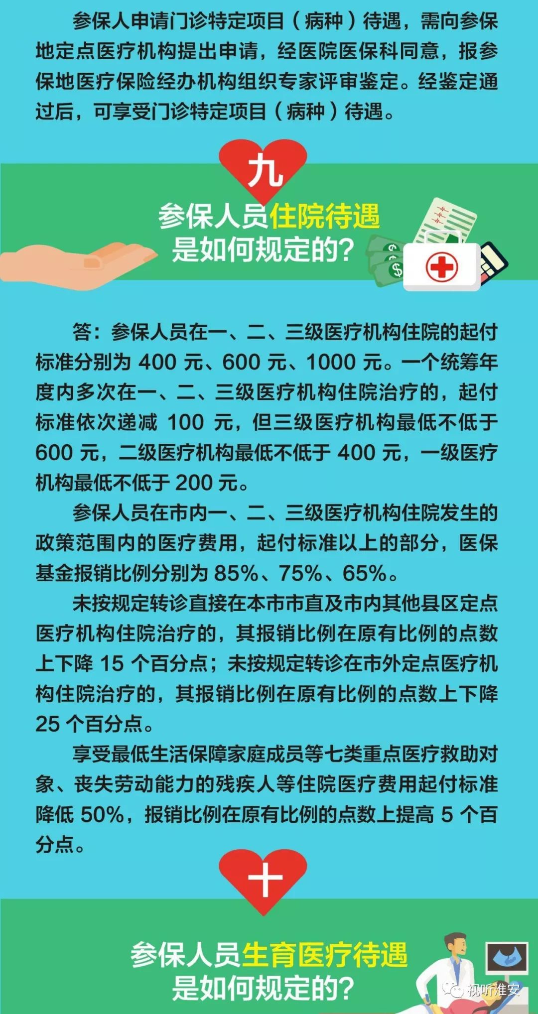 机关单位参加居民医保的指南