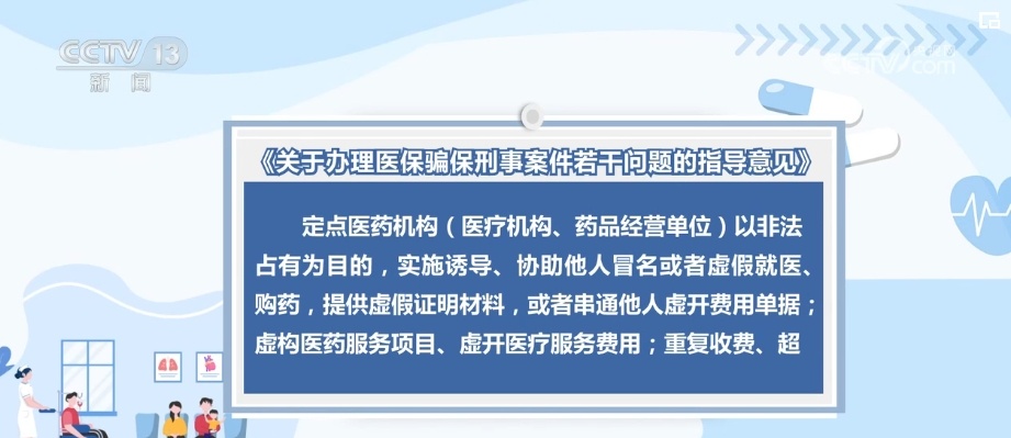 机关单位参加居民医保的指南