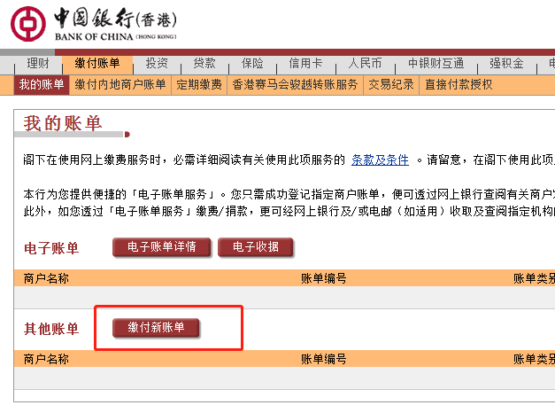 成都银行怎么缴纳社保医保？