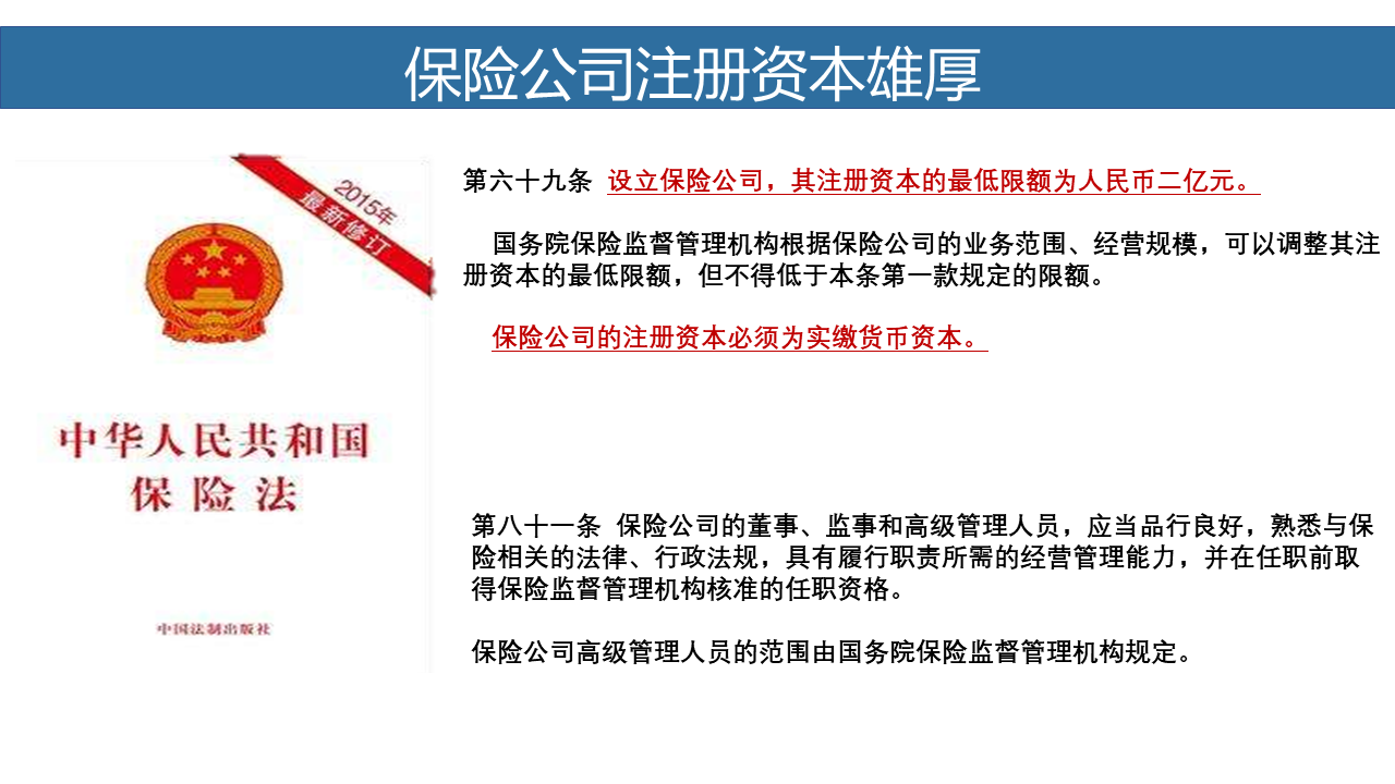 保险期间保险公司倒闭了怎么办？