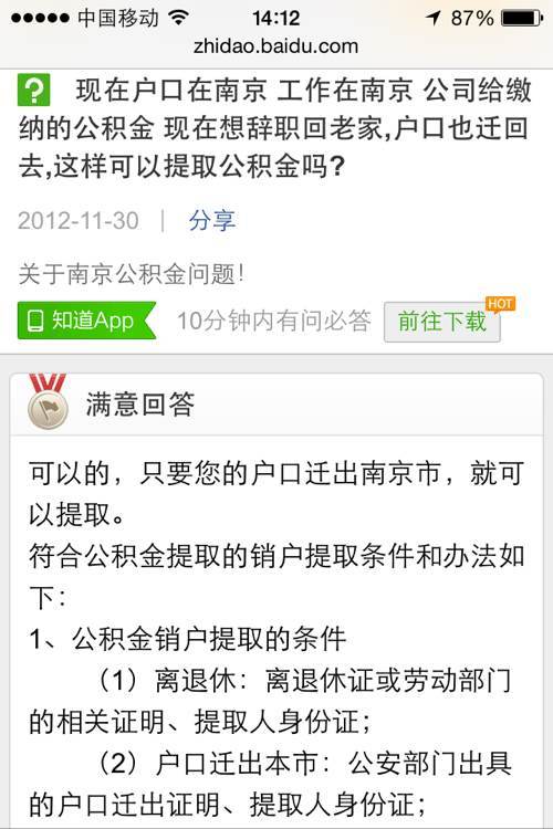 辞职不干公积金怎么提取？