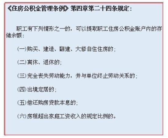 辞职不干公积金怎么提取？