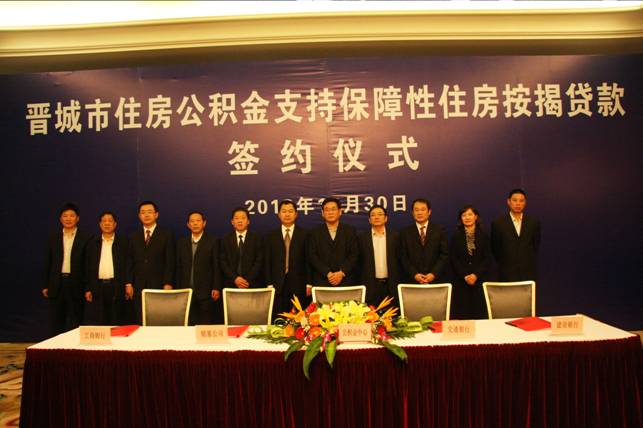 房贷公积金按揭怎么贷？